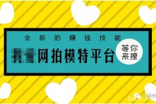 淮安淘宝兼职模特曲播工资(一般淘宝模特兼职工资)