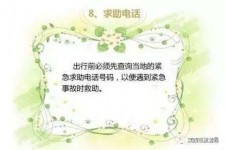 淮安旅游小贴士(学步桥旅游小贴士)