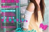 淮安瑞丽平面模特兼职人员(瑞丽模特公司怎么样)