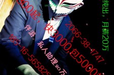 淮安伴游网雇用男的的简单介绍