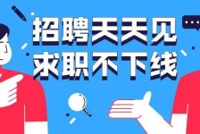 淮安北京伴游招聘 全国一二线城市招聘伴游[年薪百万]快单今日/寻人