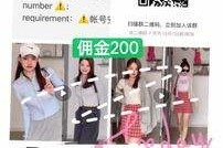 淮安雇用模特兼职工做(北京雇用模特兼职工做地点)