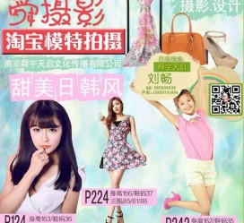 淮安南京影楼模特兼职(影楼签约模特)