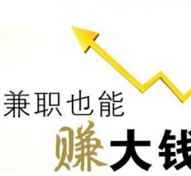 淮安宜兴兼职小时工模特(宜兴 兼职 小时工 无锡)