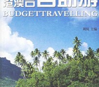 淮安自助游(自助游app)