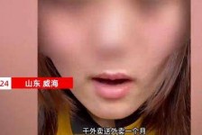 淮安关于女大学生通过社交软件兼职伴游的信息
