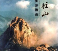 淮安旅游指南(旅游指南日语怎么说)