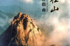 淮安旅游指南(旅游指南日语怎么说)