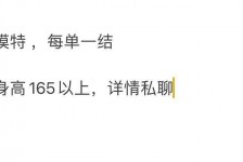 淮安邯郸模特兼职(邯郸模特兼职网)