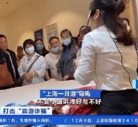 淮安上海私人伴游 看·法｜100元游上海？！“旅社”涉嫌诈骗被一窝端
