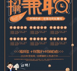 淮安杂志兼职模特雇用(杂志兼职模特雇用信息)