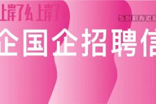 淮安上海高薪雇用私家伴游(上海雇用伴游年薪8000万)