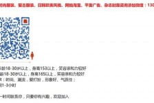 淮安杭州模特兼职通知布告(杭州模特兼职通知布告网)
