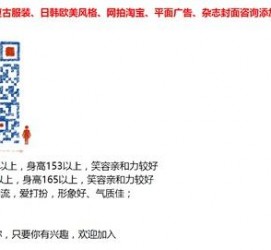 淮安杭州模特兼职通知布告(杭州模特兼职通知布告网)