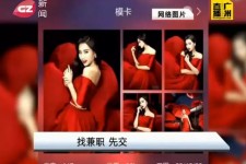 淮安若何找靠谱模特兼职工做(怎么样兼职模特)