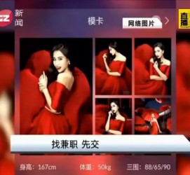 淮安若何找靠谱模特兼职工做(怎么样兼职模特)