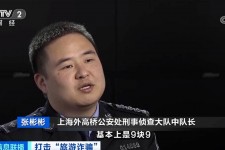 淮安上海伴游招聘 “上海一日游野鸡团”如何行骗？民警暗访出千元被指情分不够