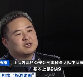 淮安上海伴游招聘 “上海一日游野鸡团”如何行骗？民警暗访出千元被指情分不够