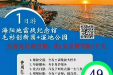 淮安旅游线路报价(旅游线路报价表)