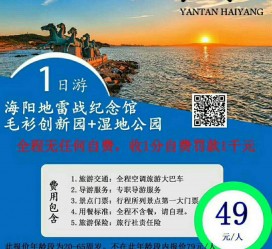 淮安旅游线路报价(旅游线路报价表)