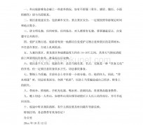 淮安旅游小贴士(去日本的旅游小贴士)