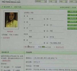淮安中国伴游网app(中国伴游网络红人)