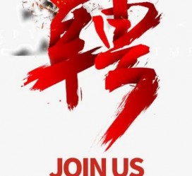 淮安武汉私人伴游招聘佳丽/模特2023.2月已更新(最新招聘资讯)