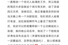 淮安商务伴游雇用圈套(商务伴游雇用圈套揭秘)