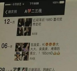 淮安夜场雇用伴游(北京夜场雇用伴游师傅)