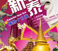 淮安旅游团购(在哪里看旅游团购)