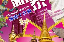 淮安旅游团购(在哪里看旅游团购)