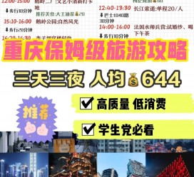 淮安穷游攻略(暑假带孩子穷游攻略)