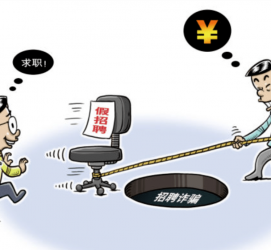 淮安北京伴游招聘 58同城网等平台招聘陷阱遭曝光！已超5千人受骗、诈骗金额近亿元、被逼卖淫！