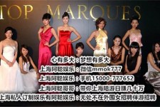 淮安极品伴游女雇用(北京私家订造夜总会雇用)