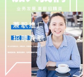 淮安上海兼职模特雇用信息(上海兼职模特预约)