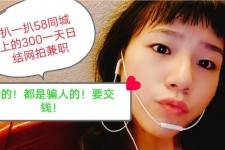淮安1浙江同城学生兼职模特(终年高薪诚聘各类兼职模特)