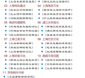 淮安上海私人伴游 带着梦想闯上海，遇见上海男人～我小气又小心眼的师傅