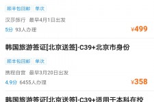 淮安上海商务伴游 果断收藏｜携程上那些即省时间、又省钱的旅行小窍门