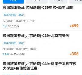 淮安上海商务伴游 果断收藏｜携程上那些即省时间、又省钱的旅行小窍门