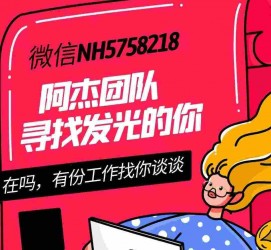 淮安连云港模特兼职雇用(连云港国庆兼职雇用)