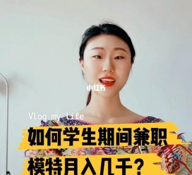 淮安当模特的兼职(模特能够兼职吗)
