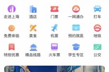 淮安上海商务伴游 上海推出一站式旅游服务App“上海游”