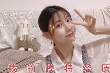 淮安兼职平面模特好做吗(平面模特兼职是做什么的)