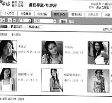淮安私人伴游是什么 起底“伴游”内幕：白天陪玩 晚上陪睡