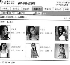 淮安私人伴游是什么 起底“伴游”内幕：白天陪玩 晚上陪睡