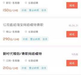 淮安如何才气招到模特兼职(如何才气招到模特兼职工做)