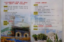 淮安旅游线路报价(烟台旅行社旅游线路报价)