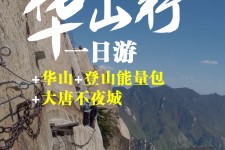 淮安一日游(一日游需要准备些什么东西?)