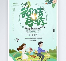 淮安亲子旅游(亲子旅游团)