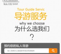 淮安私人伴游 国内出境游人数大增 留学生做起海外伴游